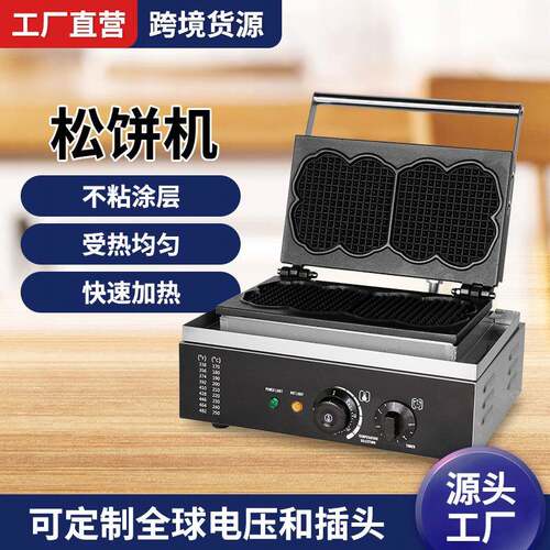 冠佳商用松饼机跨境多款式休闲小吃设备蛋挞皮机三文治华夫饼机