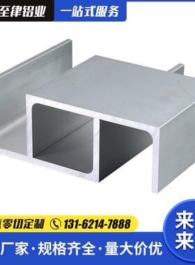 槽铝175*80*8工业槽铝U型槽铝内径159mm铝合金槽铝工业导轨