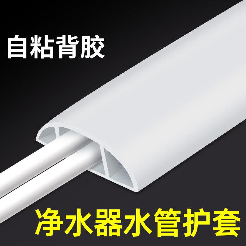 家用净水器水管保护套防压耐磨饮水机软管管子自粘防护套配件大全