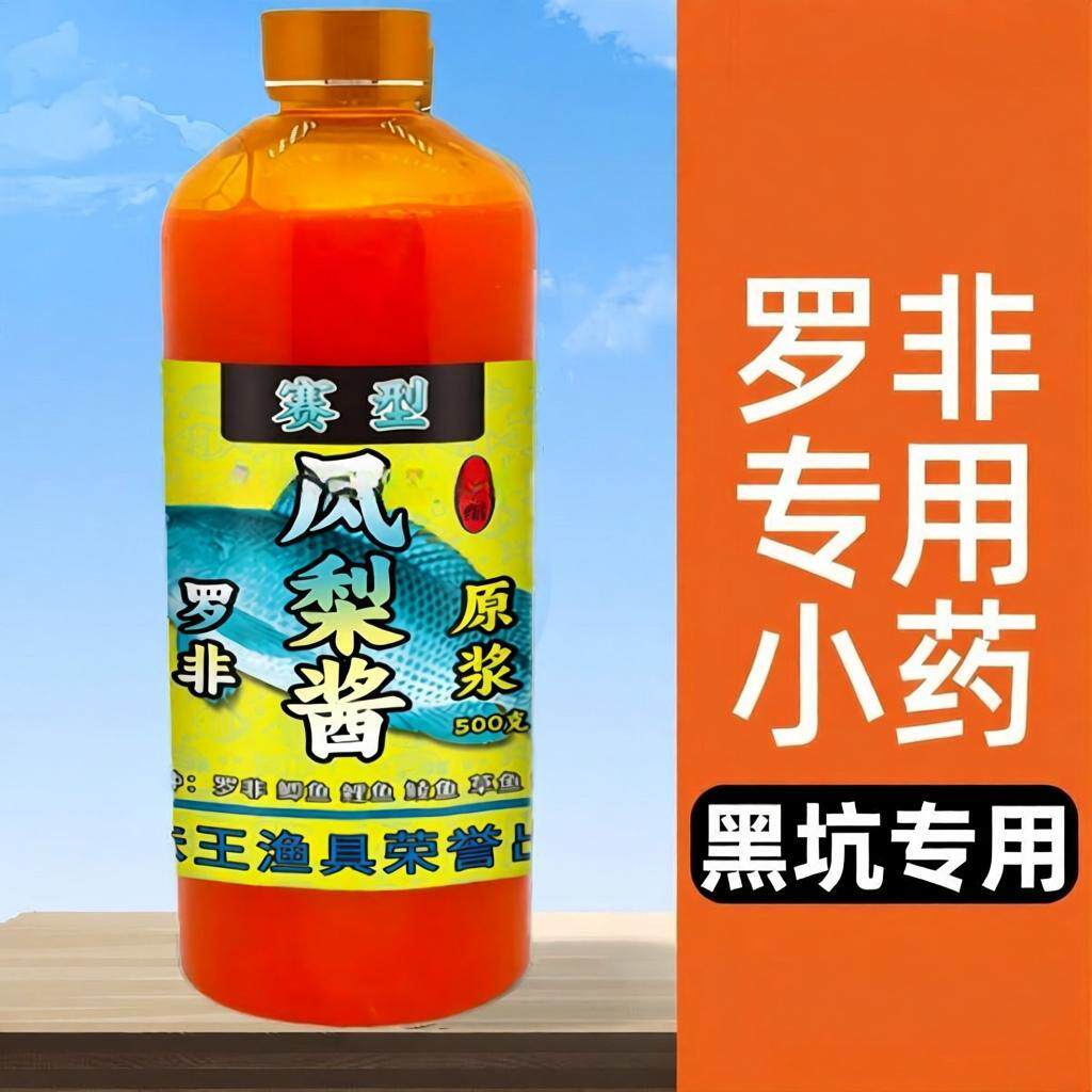 罗非鱼添加剂鱼味凤梨钓鱼路亚饵