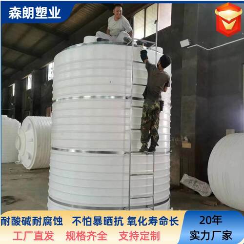 塑料水塔PE水箱塑料桶30吨20立方50吨塑料储水罐耐酸碱立式水塔