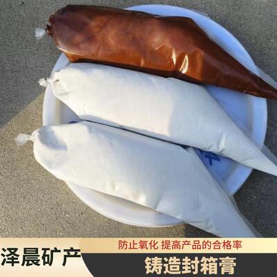 铸造用封箱膏高强度封箱泥粘接剂实行三包质量稳定