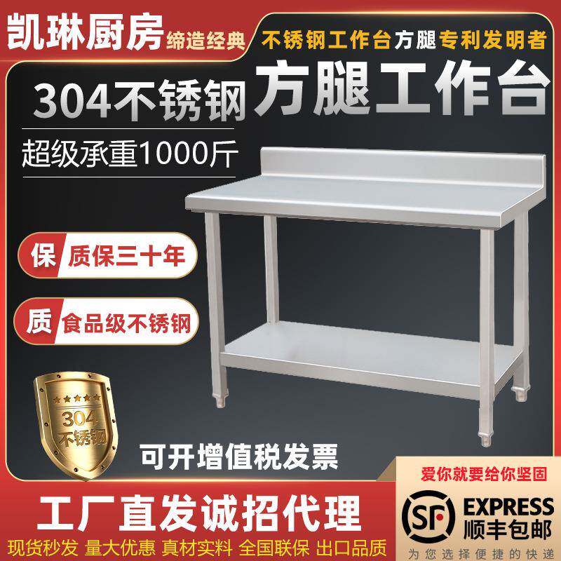 加厚不锈钢工作台厨房操作台商用酒店打包304双层用优选双层收纳