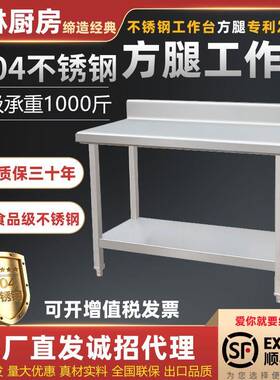 加厚不锈钢工作台厨房操作台商用酒店打包304双层用优选双层收纳