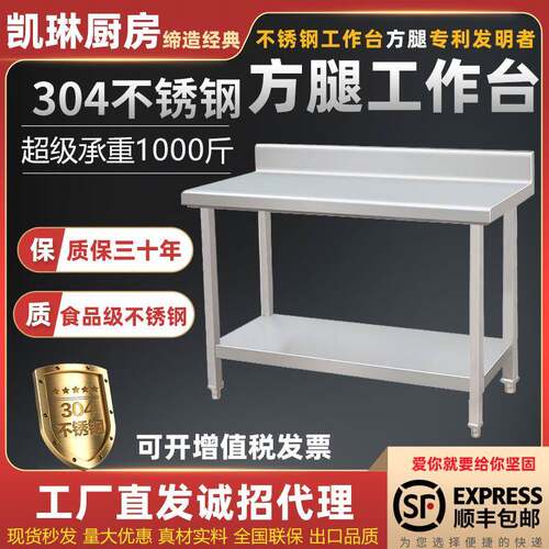 加厚不锈钢工作台厨房操作台商用酒店打包304双层用优选双层收纳