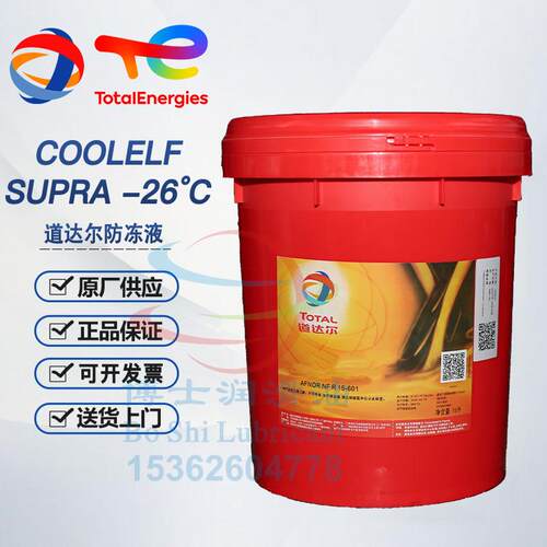 道达尔冷却液COOLANT -15 -26°C -35度 -37 -45度 COOLELF SUPRA