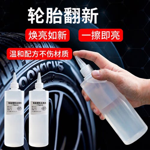 汽车轮胎保养油二甲基硅油橡胶皮带塑料养护剂抛光增黑机械润滑