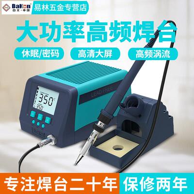 白光BK1000高频焊台大功率数显恒温电烙铁2000S工业级2000A/3300A