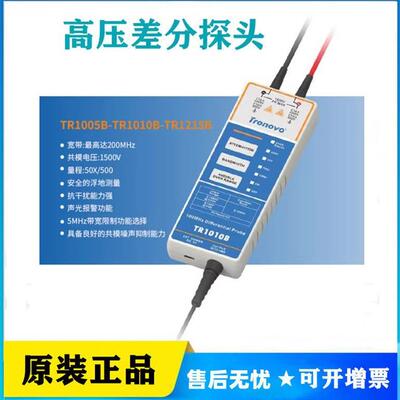 埃用TR1005B/TR1010B/TR1215B高压差分探头200MHZ带宽伸缩IC钩