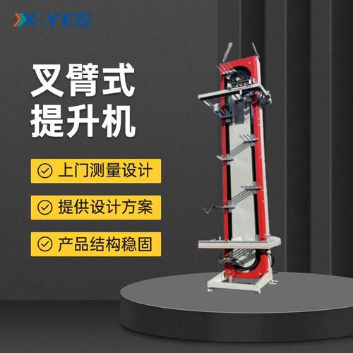 垂直叉臂式物料提升机智能连续式往复式升降机滚筒输送机物流仓储