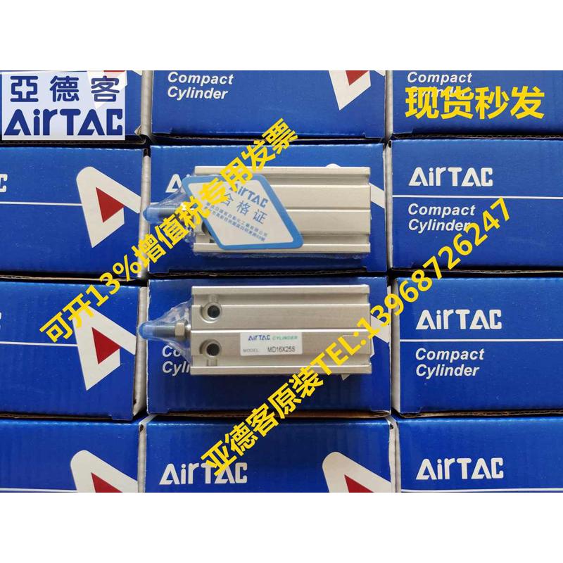 原装亚德客MD6/MD10/MD16/MD20/MD25/MD32*25S/30S/35S/40S气缸