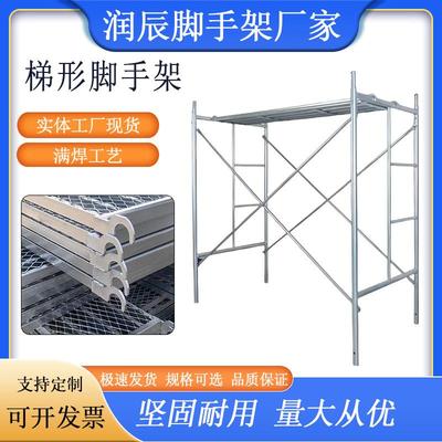 厂家直销镀锌鹰架活动架梯形架移动手脚架钢管鹰架横梁鹰架