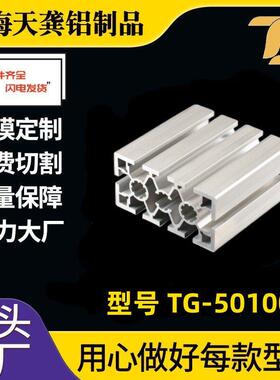 工业铝型材 50100A 自动化设备铝材 50*100三槽铝合金型材