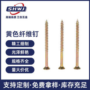 十字高强度彩攻扣m4螺钉自自家具钉头半沉锌木质螺丝纤维板攻镀