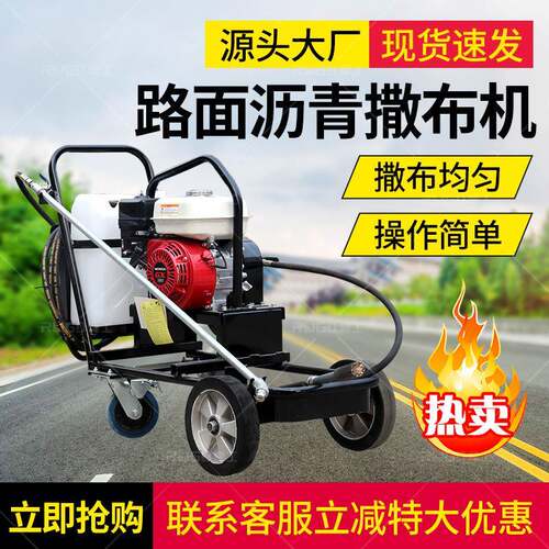 乳化沥青撒布机手推式微型洒布机厂路面养护修复汽油沥青撒布机