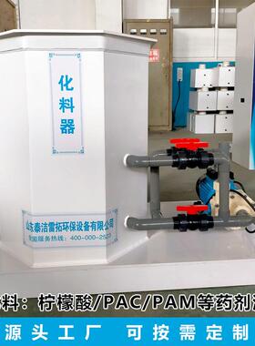 全自动化料器氯化钠化料设备柠檬酸可加热PAC带搅拌化料器