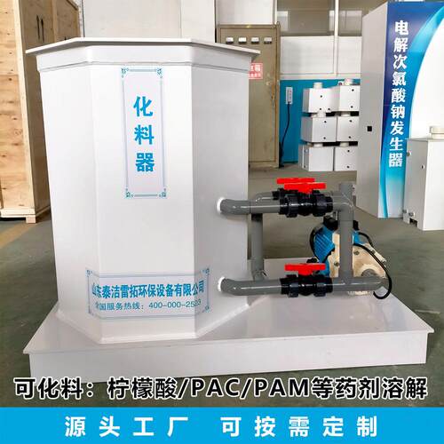 全自动化料器氯化钠化料设备柠檬酸可加热PAC带搅拌化料器