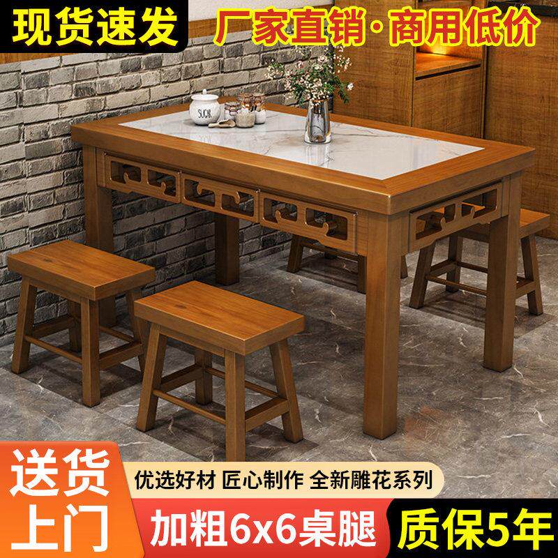 新中式实木饭店餐桌饭桌长方形烧烤店面馆桌早餐店小吃店桌椅组合