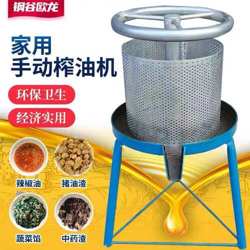 榨油机手动小型家用压猪油渣压油机脂渣饼机蔬菜水果挤水器压榨机