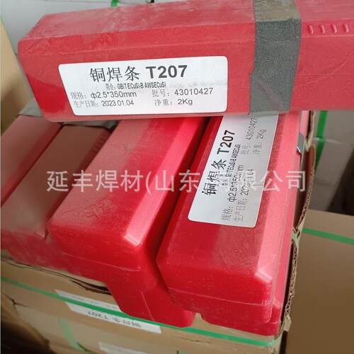 供应T237铝青铜电焊条Cu237/ECuA2铝锰青铜焊条