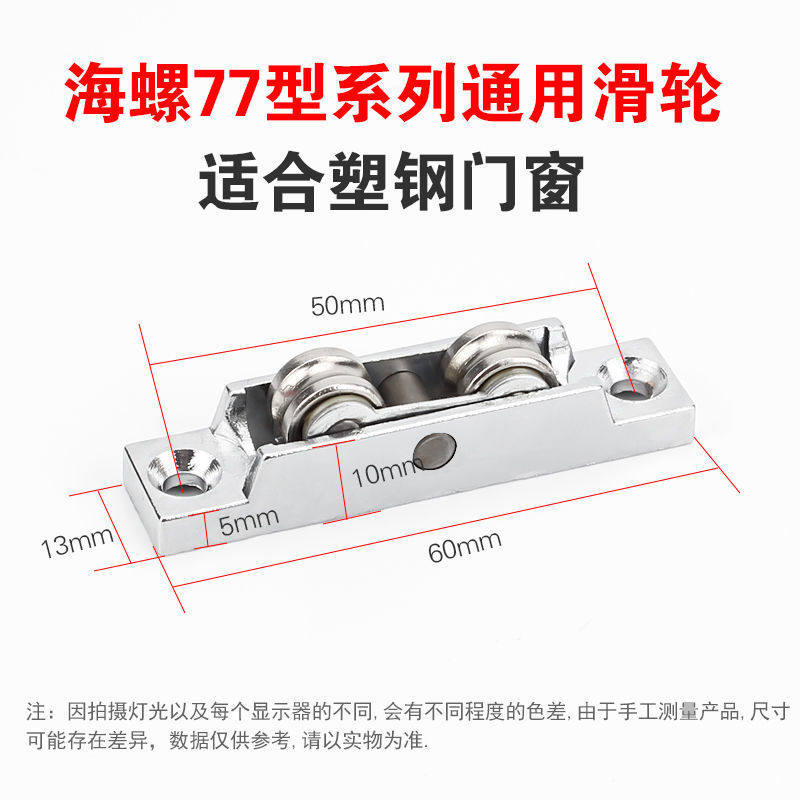 塑钢门窗双平轮推拉窗玻璃门可调节双滚轮型加厚锌合金双槽滚轮