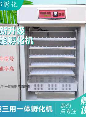 440全自动孵化机小型小鸡孵化器智能孵抱机器家禽特禽种蛋孵蛋器