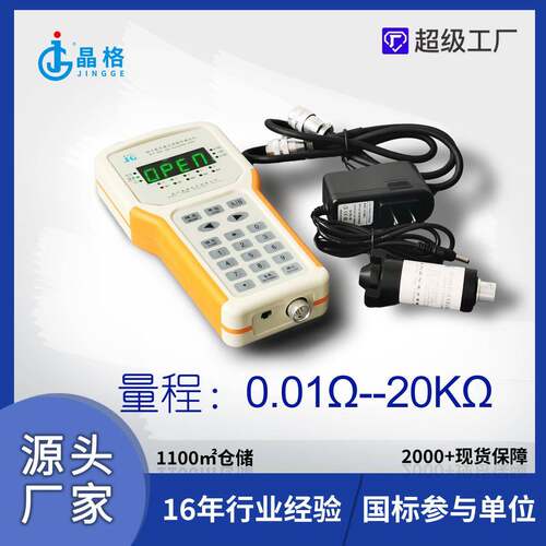 M-3手持式薄膜电阻率测试仪金属材料方阻测试仪硅锗电阻率测试仪