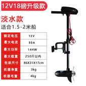 机刷外推进器挂者螺旋桨船推进器酷空12v24v桨电动无马达船用机