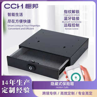 小型全钢智能珠宝首饰盒指纹抽屉式 家用保险箱柜隐藏式 保险柜防盗