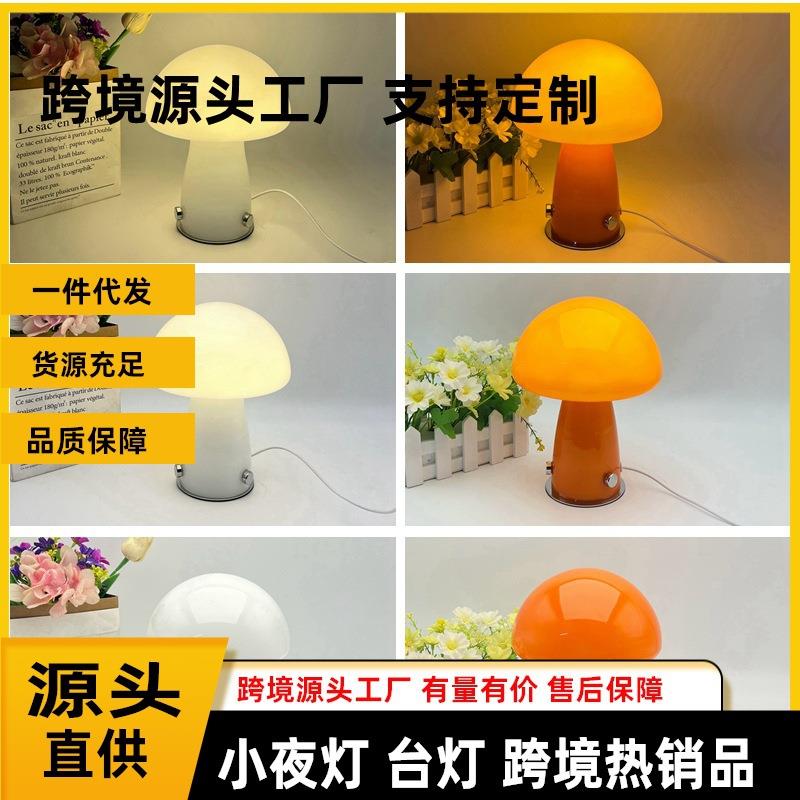 装饰台灯中古奶油床头卧室样板房ins少女新中式小夜灯 智能夜灯