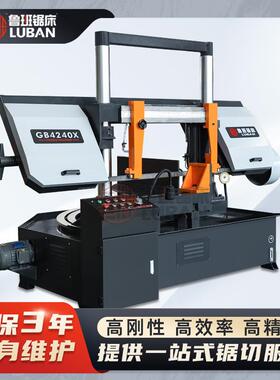 gb4240x旋转金属带锯床GB4240X0-45度角度锯