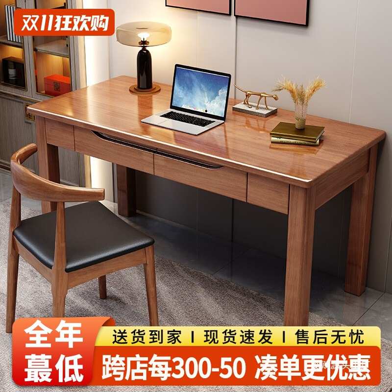 中式实木电脑桌家用现代初中生学习桌椅卧室小桌子靠墙电脑工作台图片