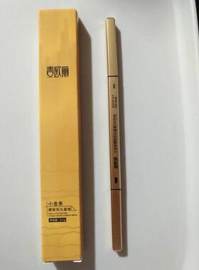 麦欧丽小金条精致双头眉笔防水防汗持久不脱妆浅咖中咖深咖色灰色