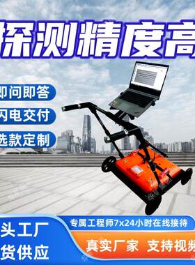 矿用钻孔地质雷达 地质勘探仪 多天线采集FX-LD50钻孔地质雷达
