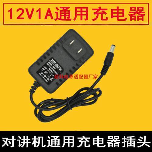 适用对讲机充电器 适合摩托罗拉SMP418/818/V8/V28 12V1A直冲电源