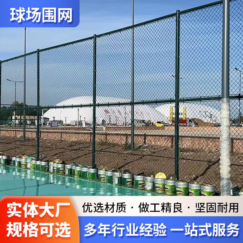 菱形护栏体育场防护网学校足球场围栏铁丝隔离网低碳钢丝护栏网
