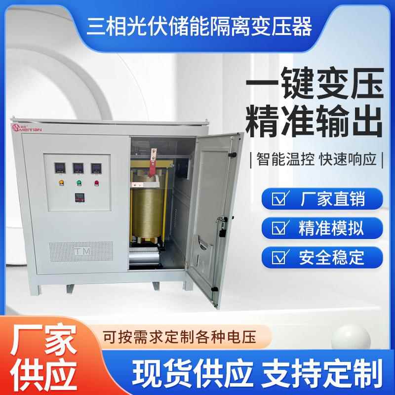 三相干式隔离变压器铜480V440V415V变380V转-220V200V大功率