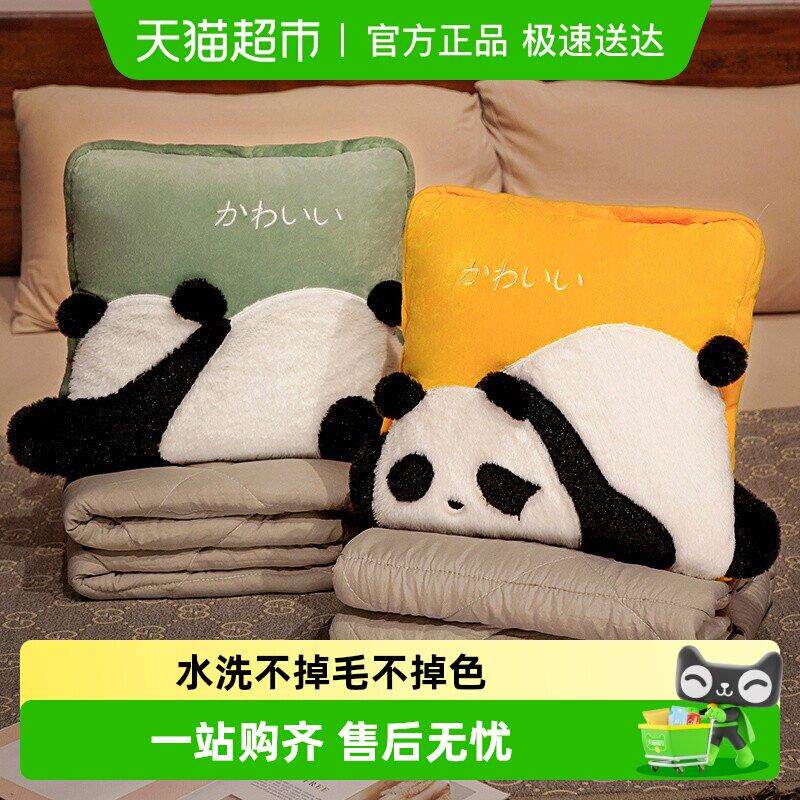 抱枕被子两用二合一午休汽车折叠车用枕头办公室午睡毯子熊猫花花