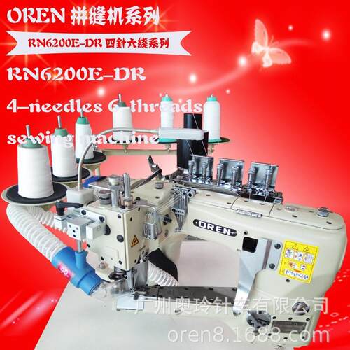 奥玲新款4针6线 无骨拼缝机 RN-6200E