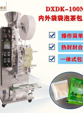 全自动袋泡茶包装机内外袋茶叶包装机便携即冲茶包包装机