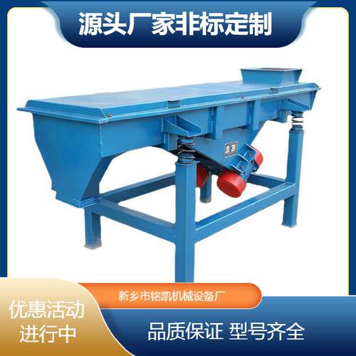 多层振动筛选机石英砂直线电动筛沙机矿用石料筛分设备方形震动筛