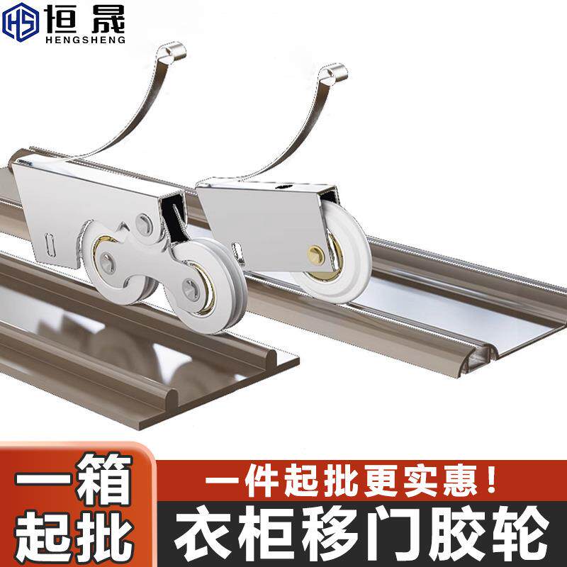 【一箱】推拉门地滑轮衣柜移门上下轨道静音轴承滚轮橱柜门下滑轮