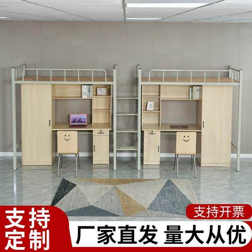 桌上床下组合床学校宿舍学生室ZS--GYC0大学寝生公寓床床员工宿舍