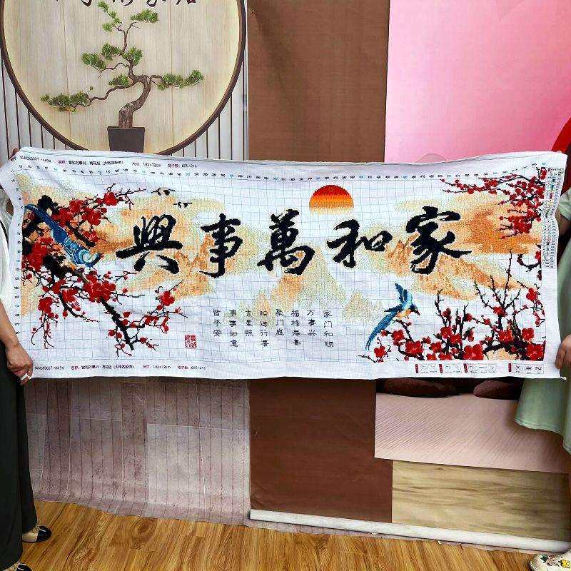 家和万事兴十字绣成品不带框纯手工已绣好2025年新款客厅梅花喜鹊