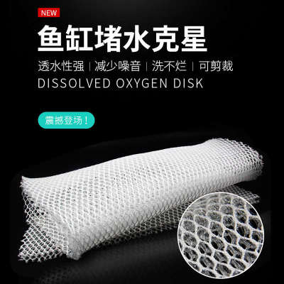 鱼缸超薄高透水魔袋生态毯生化藤棉过滤棉防堵水克星玛风洗不烂