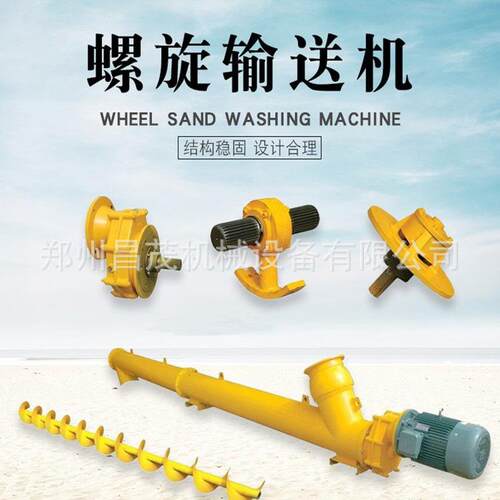 粉煤灰水泥上料机管式螺旋输送机LS219型倾斜水平输送设备