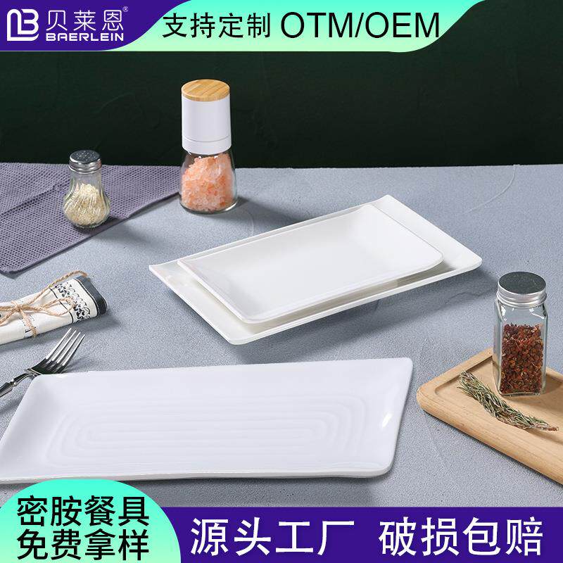 白色仿瓷刺身寿司盘子酒店餐厅用密胺塑料长方形菜盘凉菜小吃碟子