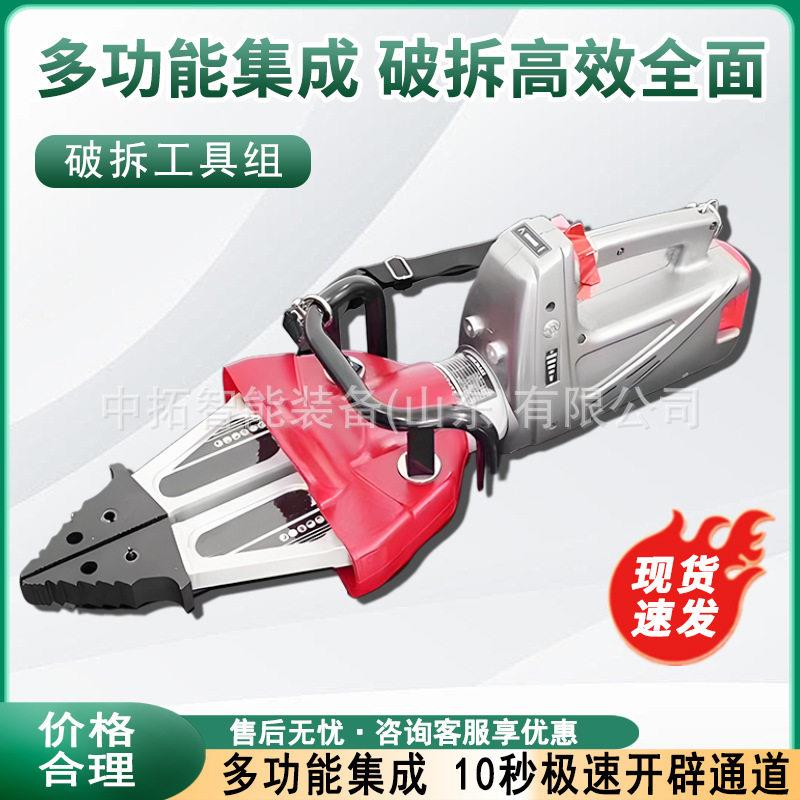 电动液压破拆工具组液压顶杆扩张器破拆钳救援设备手动泵机动泵