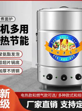 煮面炉卤肉汤锅商用多功能水饺熬汤面粉煮粥麻辣烫不锈钢