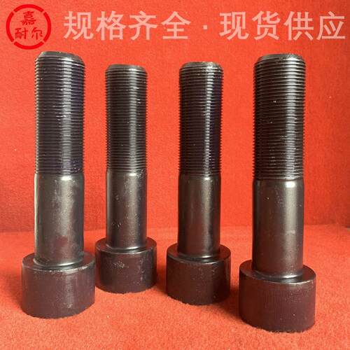 M36x2牙距 12.9级细牙内六角螺丝m39x3*90X180全螺纹圆柱杯头螺栓